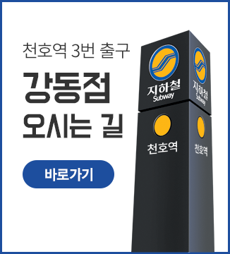 오시는길